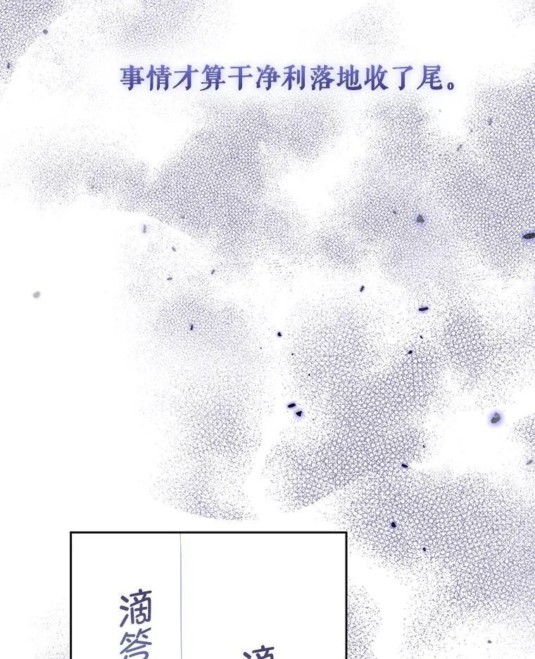87.我要觉醒 第15页