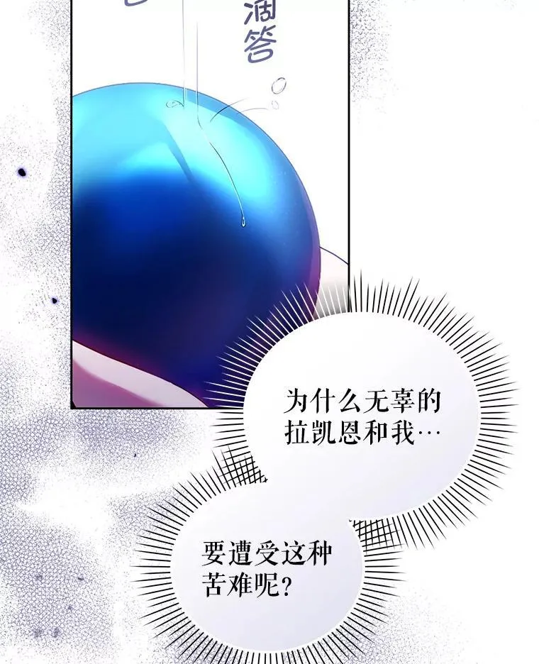 87.我要觉醒 第16页
