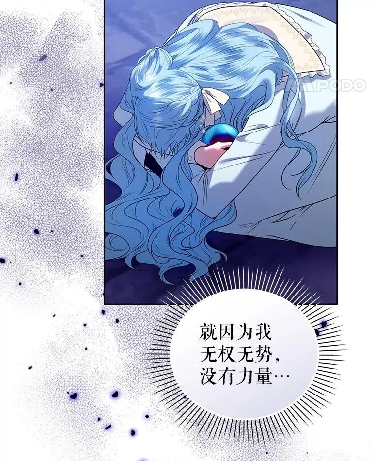 87.我要觉醒 第18页