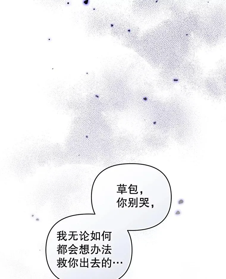 87.我要觉醒 第19页