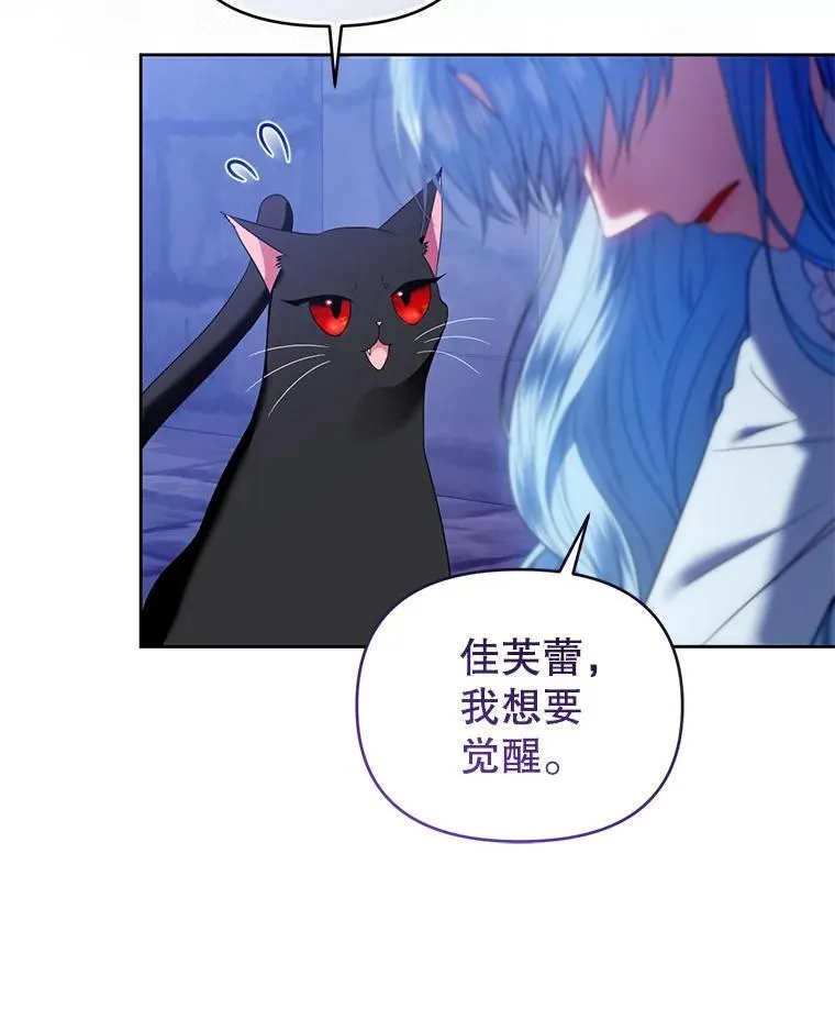87.我要觉醒 第20页