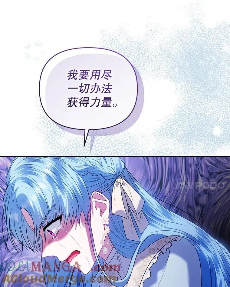87.我要觉醒 第21页