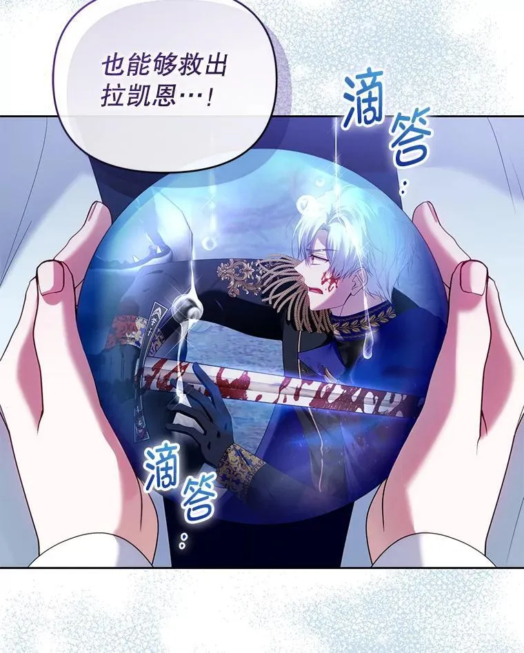 87.我要觉醒 第23页