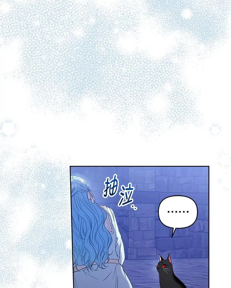 87.我要觉醒 第24页