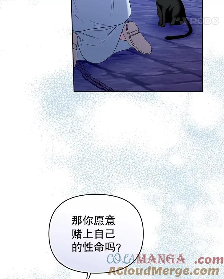 87.我要觉醒 第25页