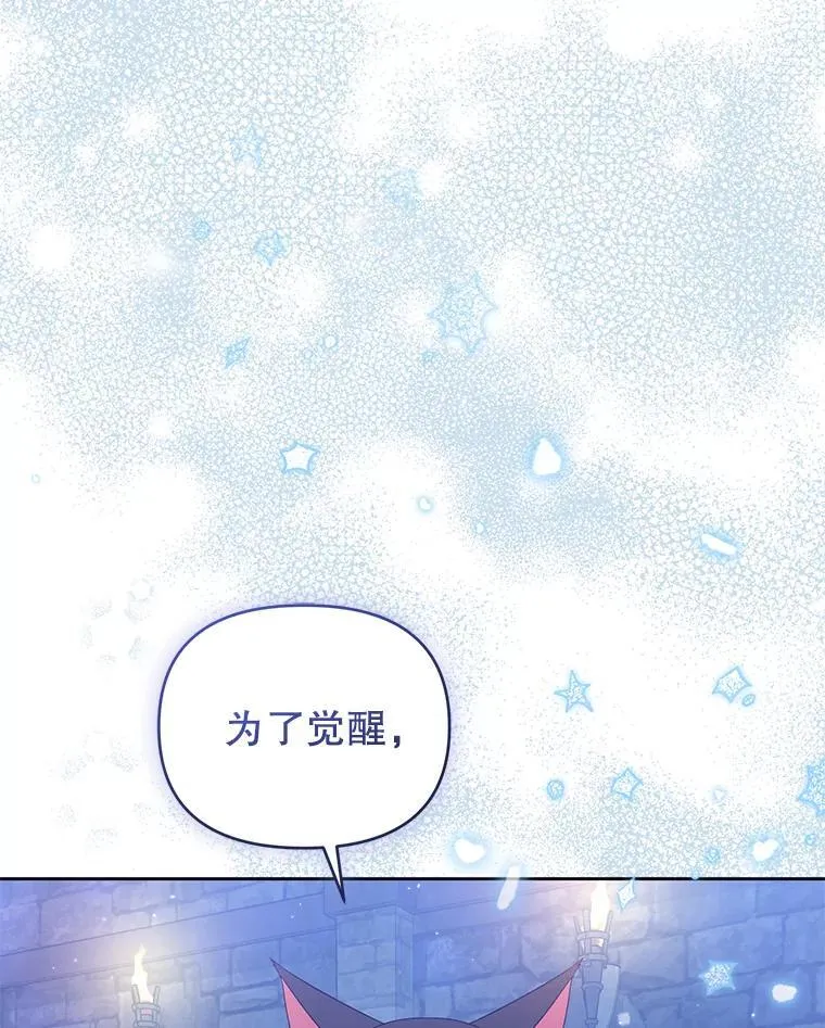 87.我要觉醒 第27页