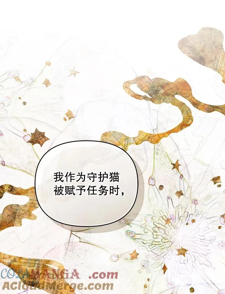 87.我要觉醒 第33页
