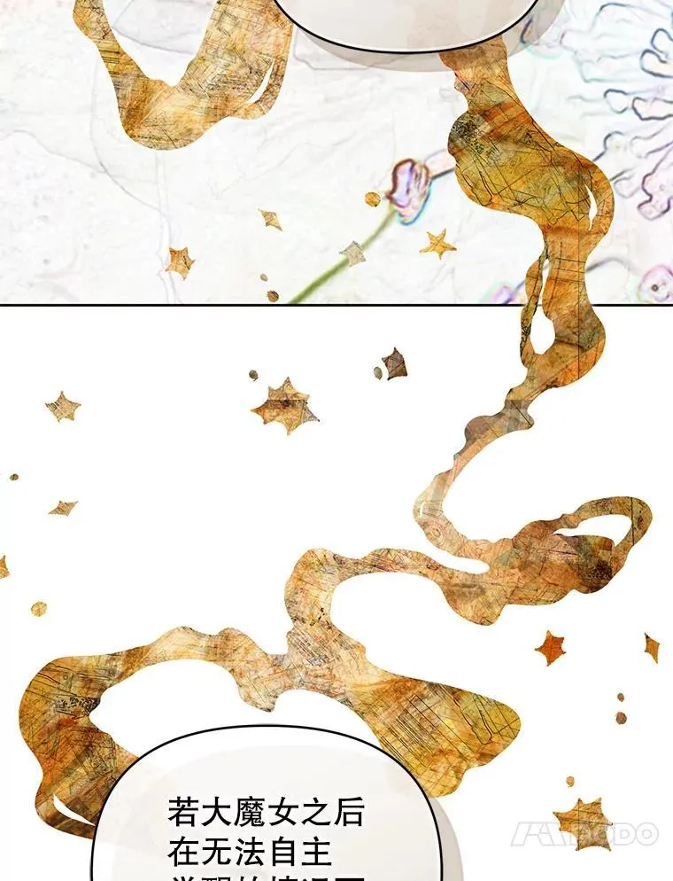 87.我要觉醒 第35页