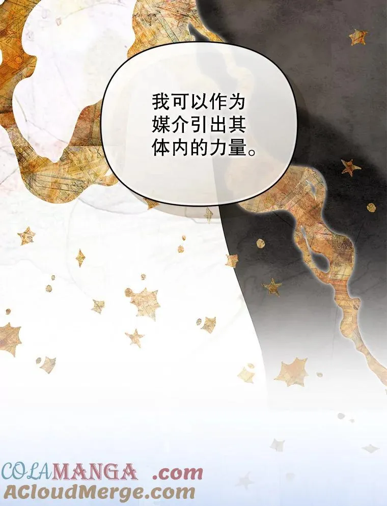 87.我要觉醒 第37页