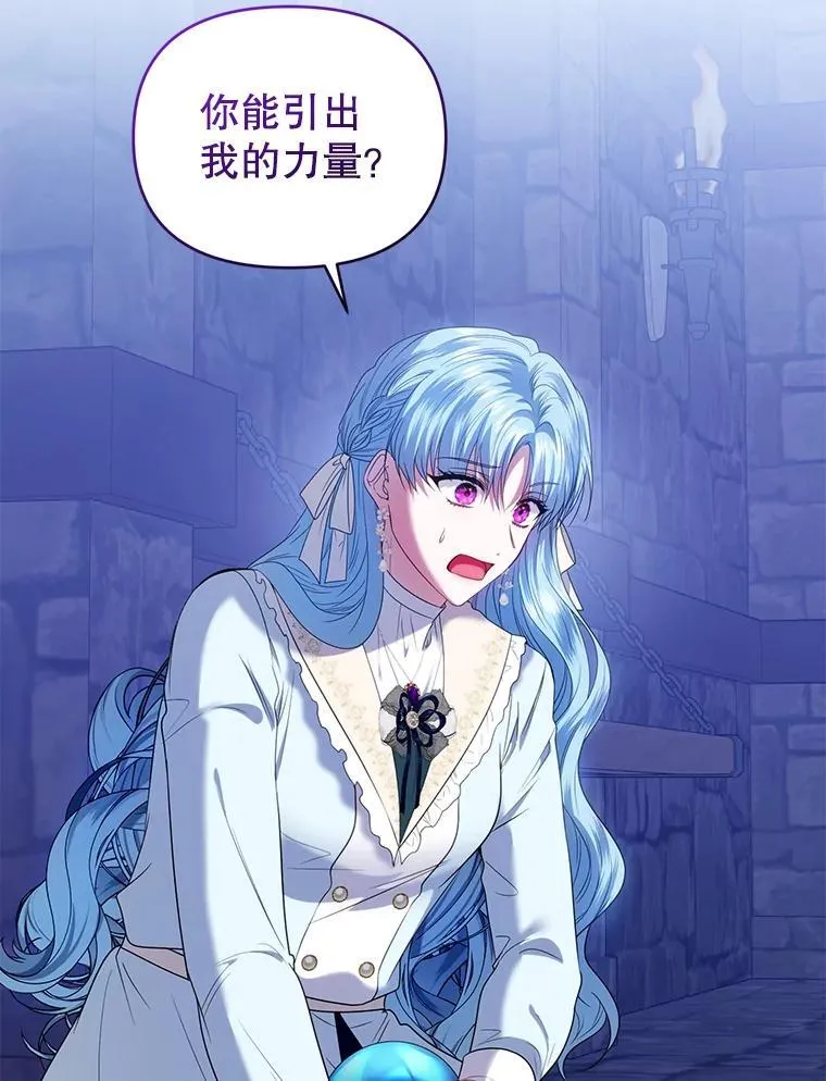 87.我要觉醒 第38页