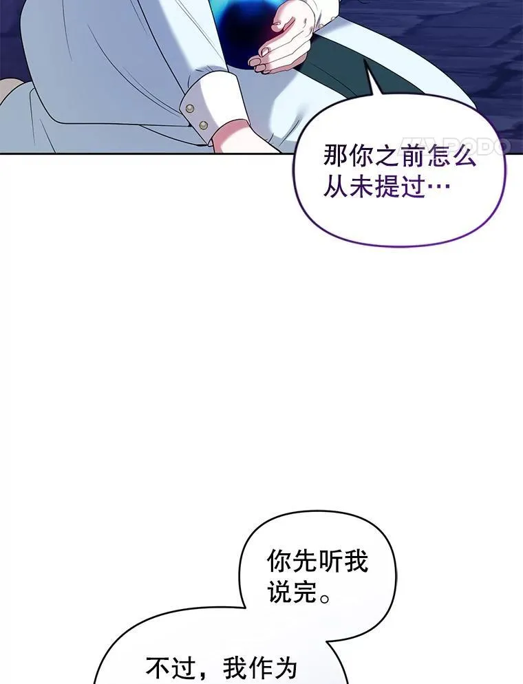 87.我要觉醒 第39页