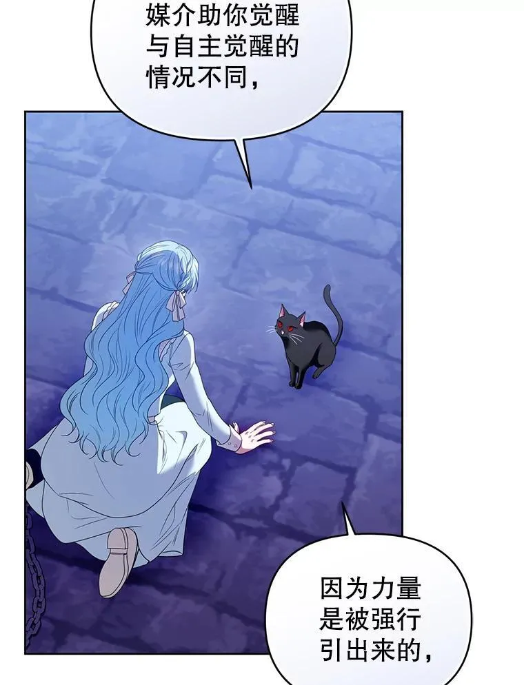 87.我要觉醒 第40页