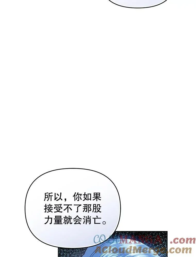 87.我要觉醒 第41页