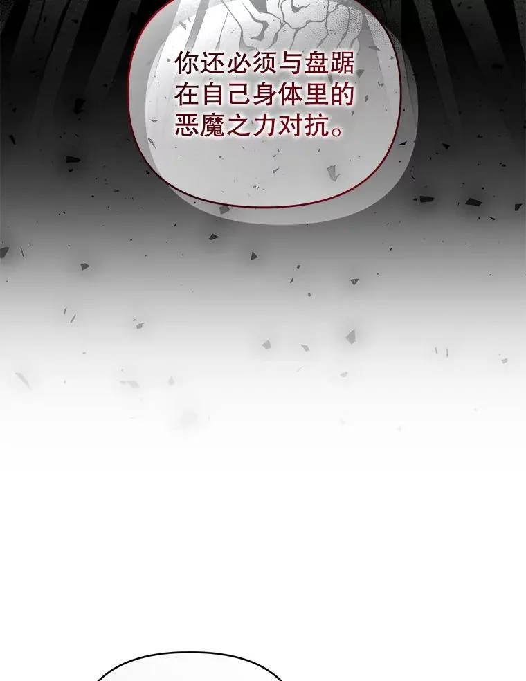87.我要觉醒 第47页