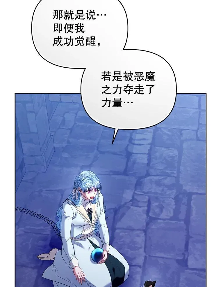 87.我要觉醒 第48页