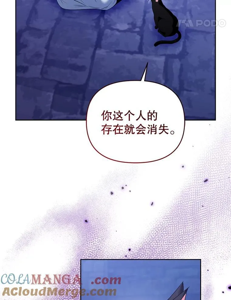 87.我要觉醒 第49页