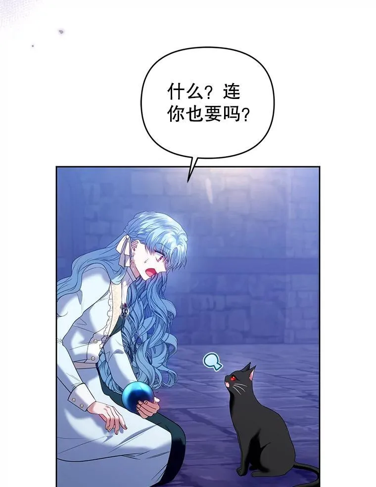 87.我要觉醒 第51页