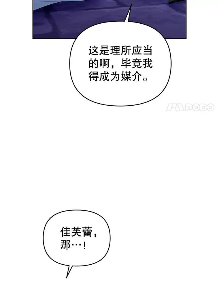 87.我要觉醒 第52页