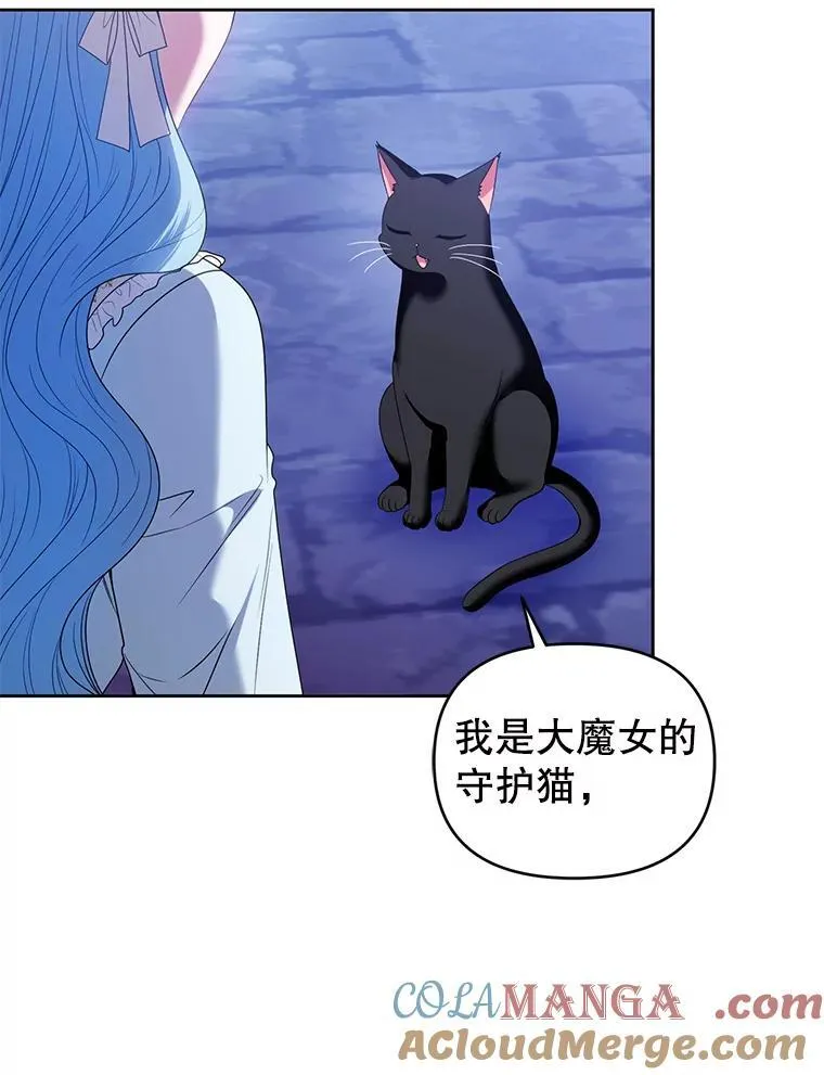 87.我要觉醒 第53页