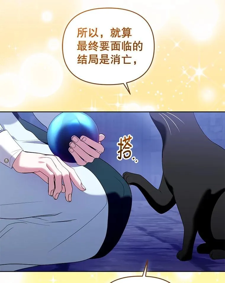 87.我要觉醒 第56页