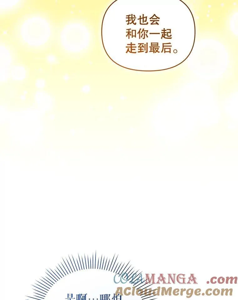 87.我要觉醒 第57页