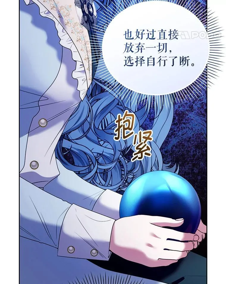 87.我要觉醒 第59页
