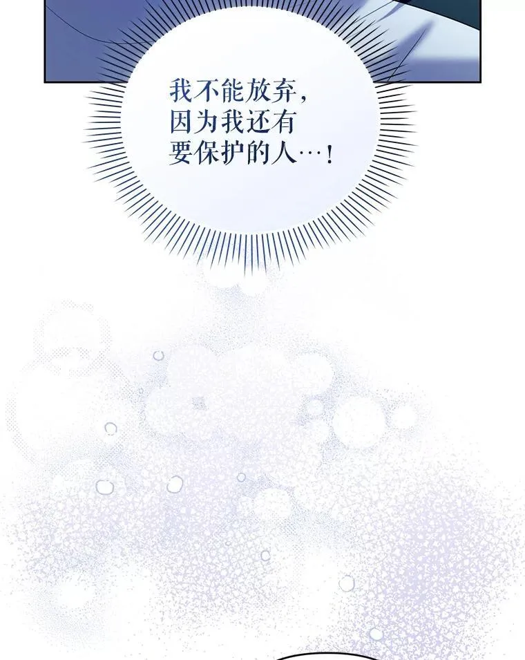87.我要觉醒 第60页