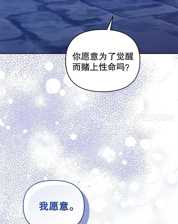 87.我要觉醒 第62页