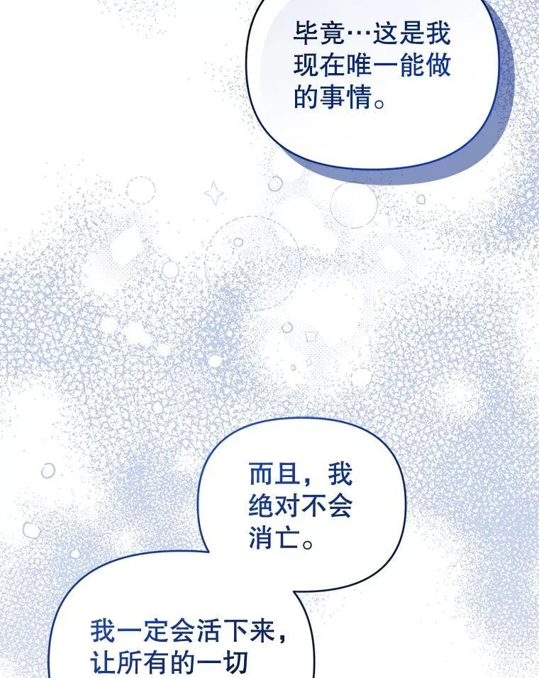 87.我要觉醒 第64页