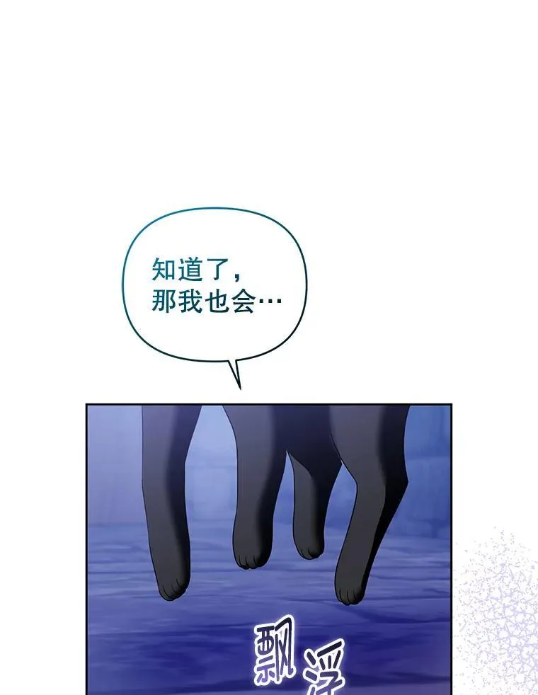 87.我要觉醒 第66页