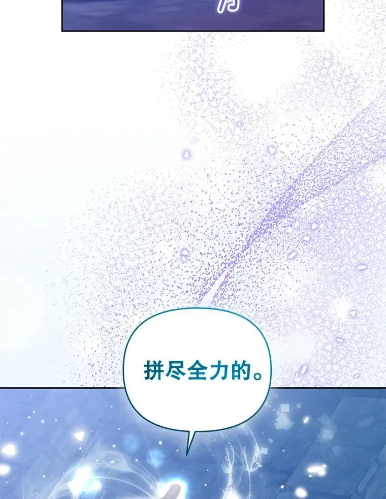 87.我要觉醒 第67页