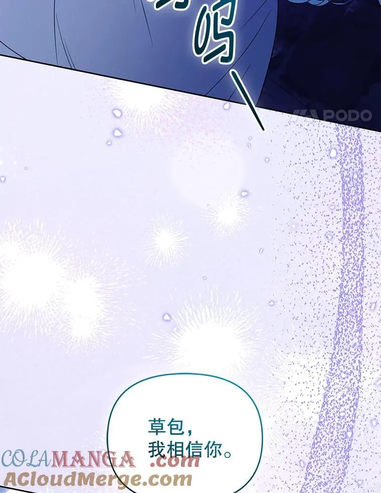87.我要觉醒 第69页