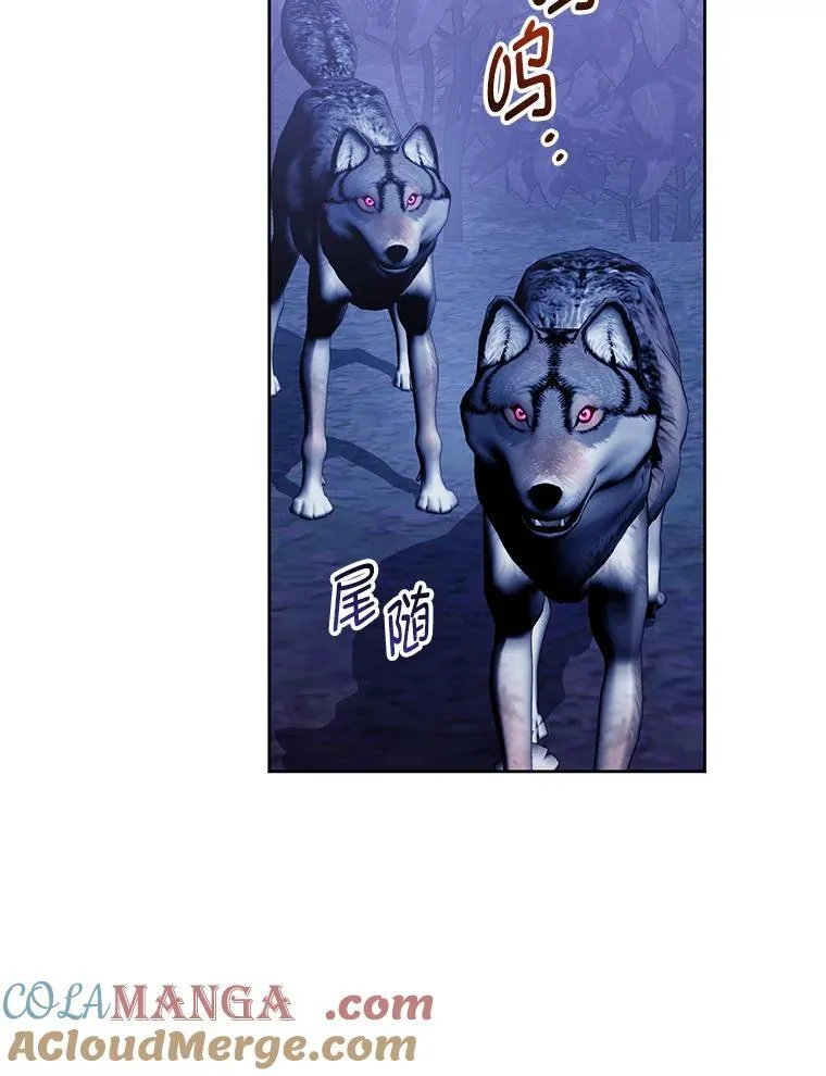 87.我要觉醒 第77页