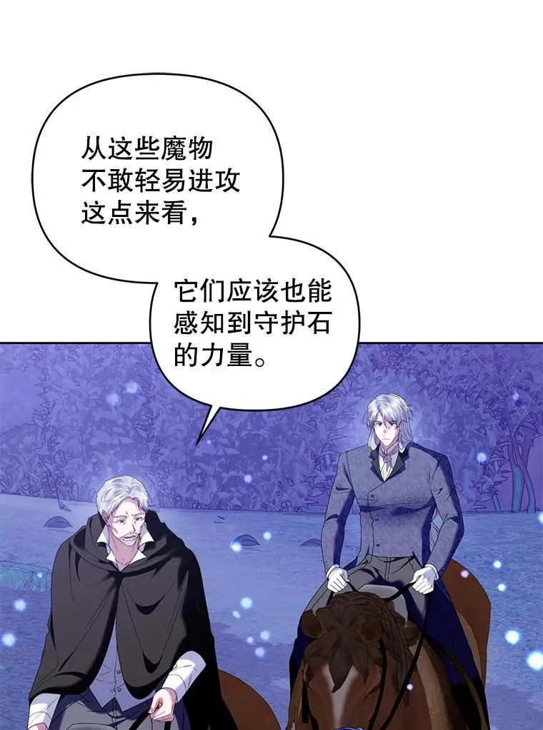 87.我要觉醒 第78页