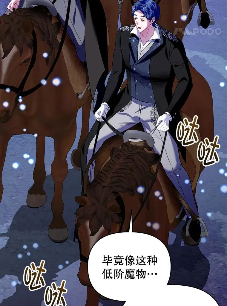 87.我要觉醒 第79页