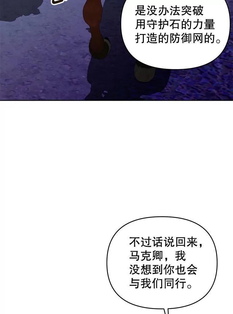 87.我要觉醒 第80页