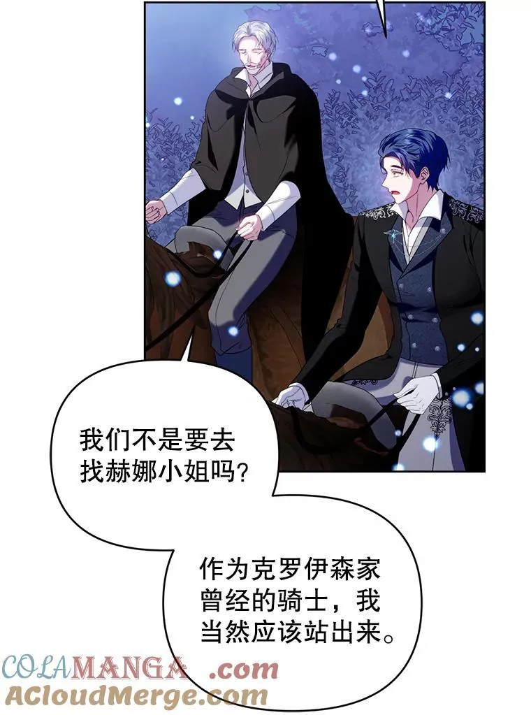 87.我要觉醒 第81页