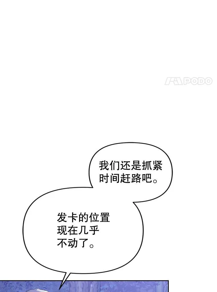 87.我要觉醒 第82页