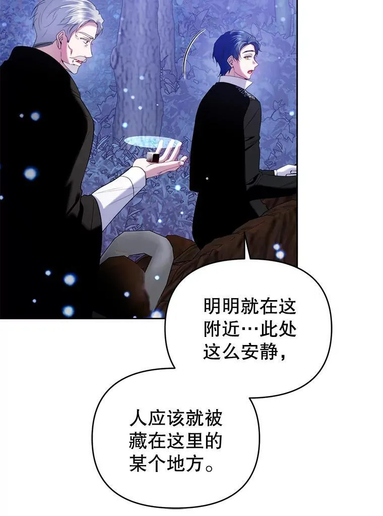87.我要觉醒 第83页