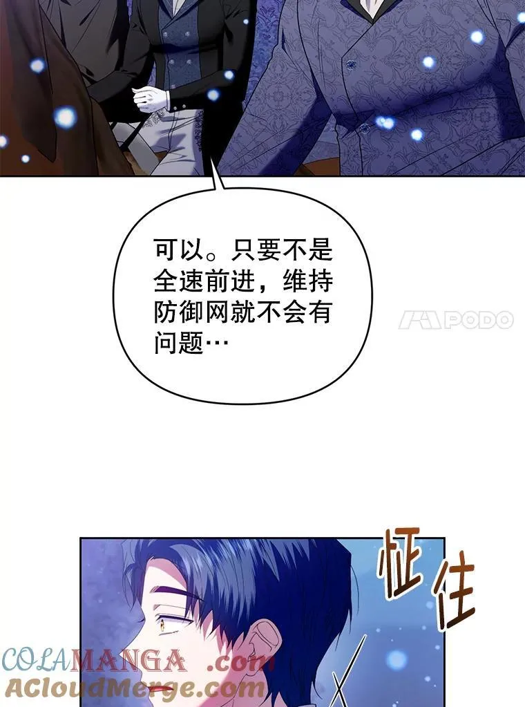 87.我要觉醒 第85页