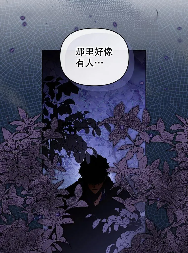 87.我要觉醒 第87页