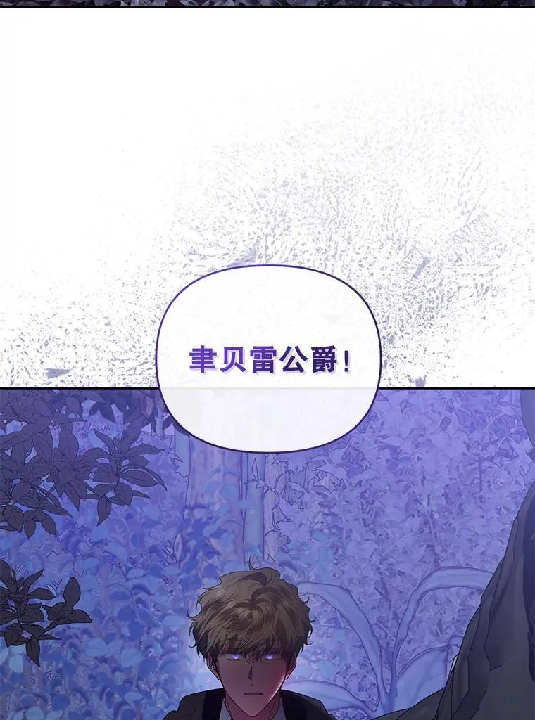 87.我要觉醒 第90页