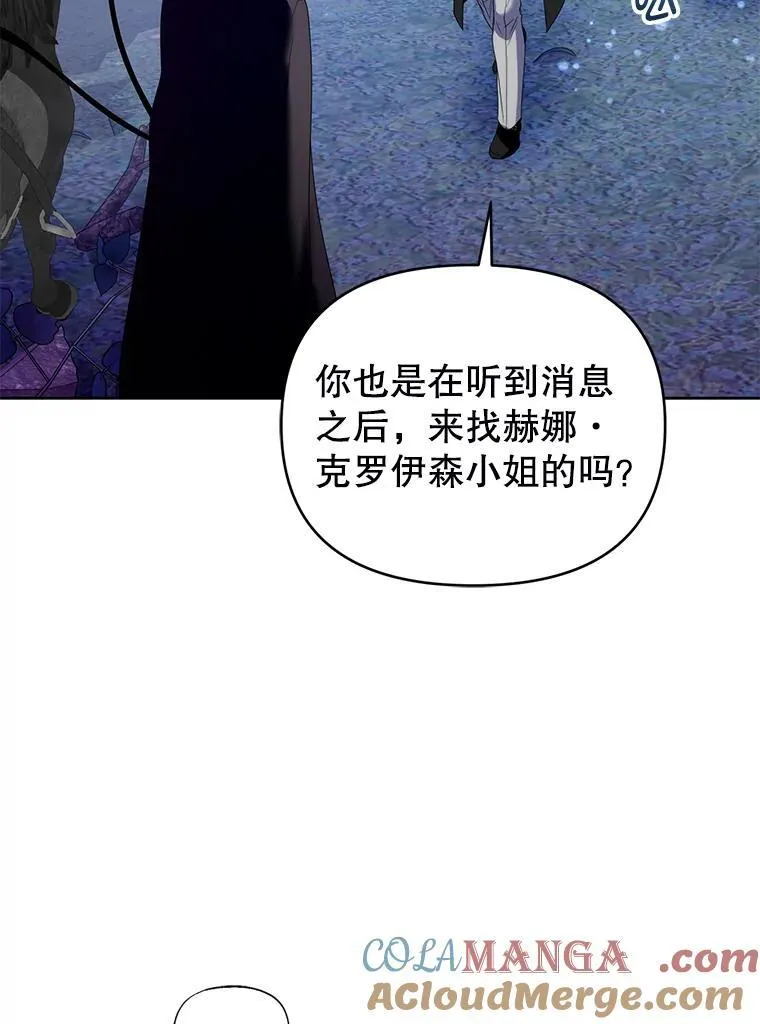 87.我要觉醒 第93页