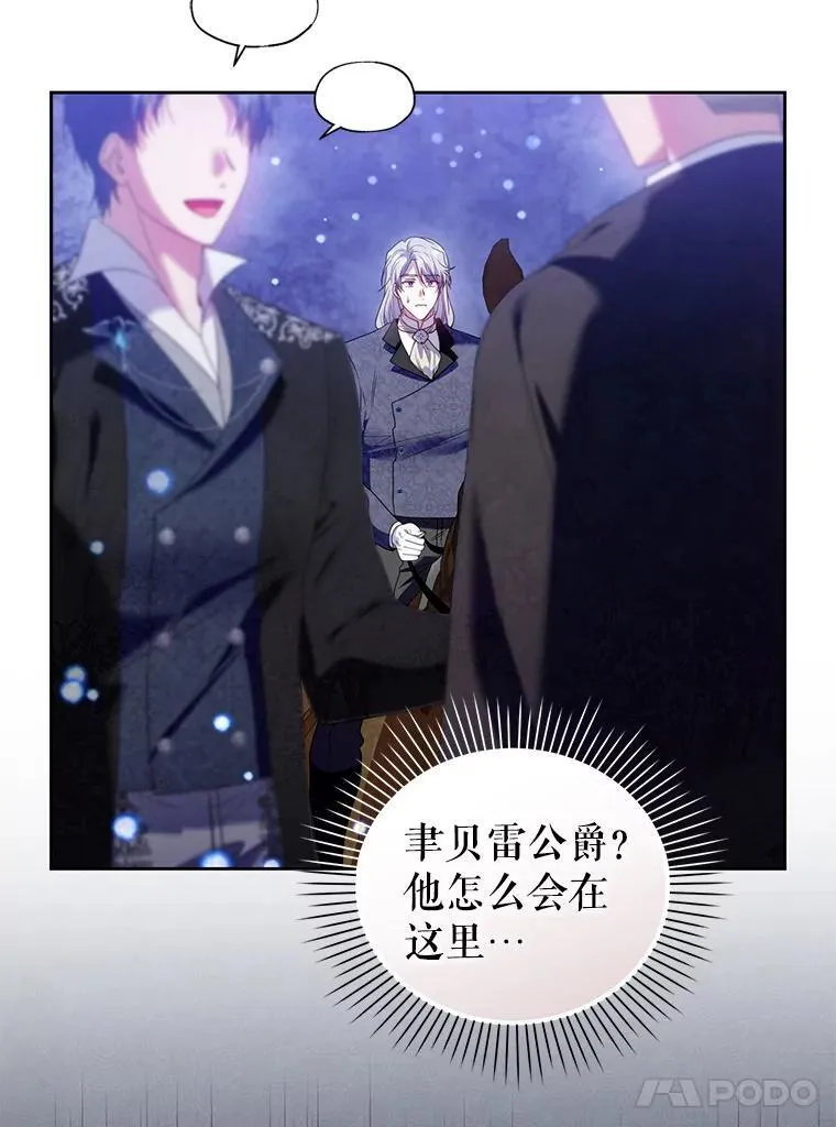 87.我要觉醒 第94页