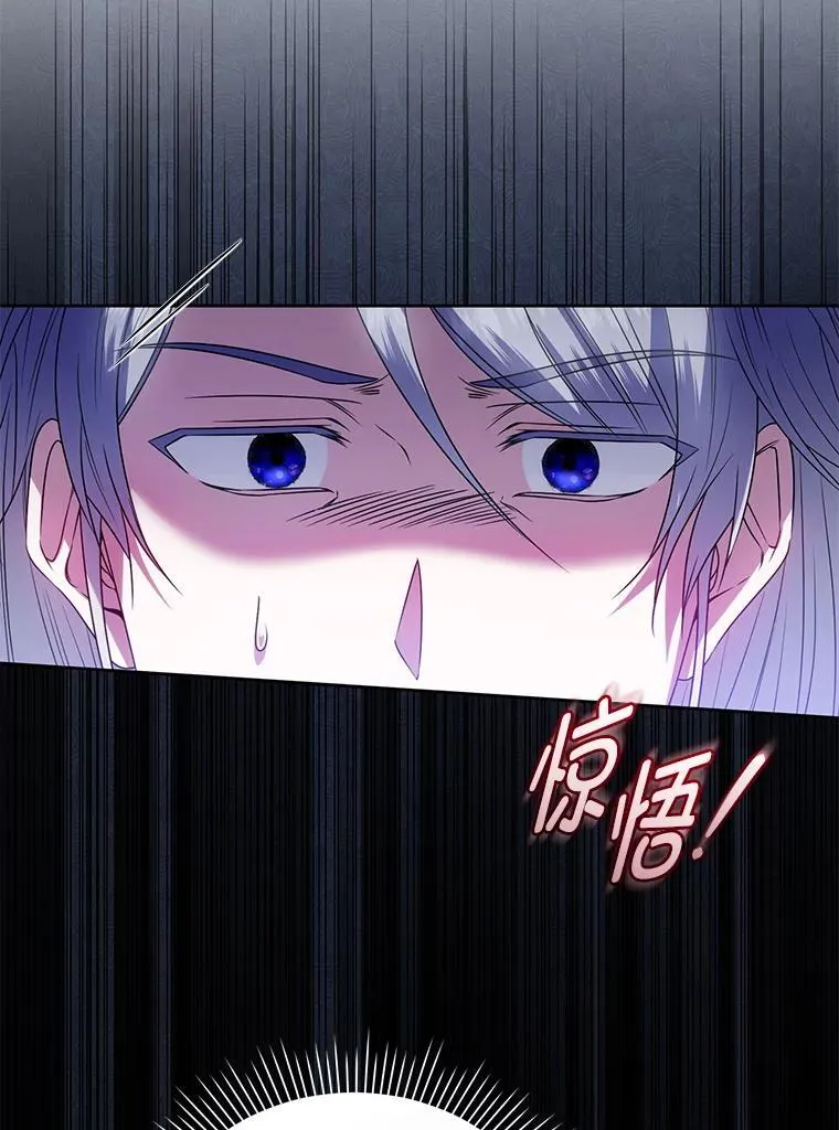 87.我要觉醒 第95页