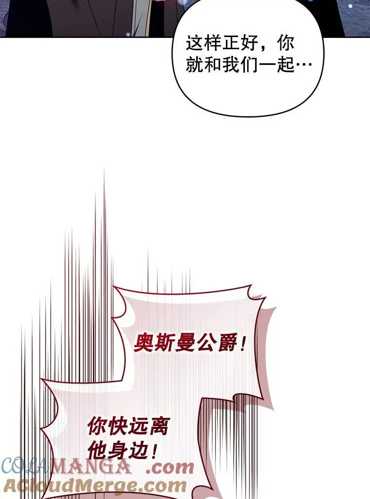 87.我要觉醒 第97页
