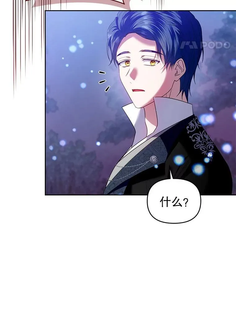 87.我要觉醒 第98页