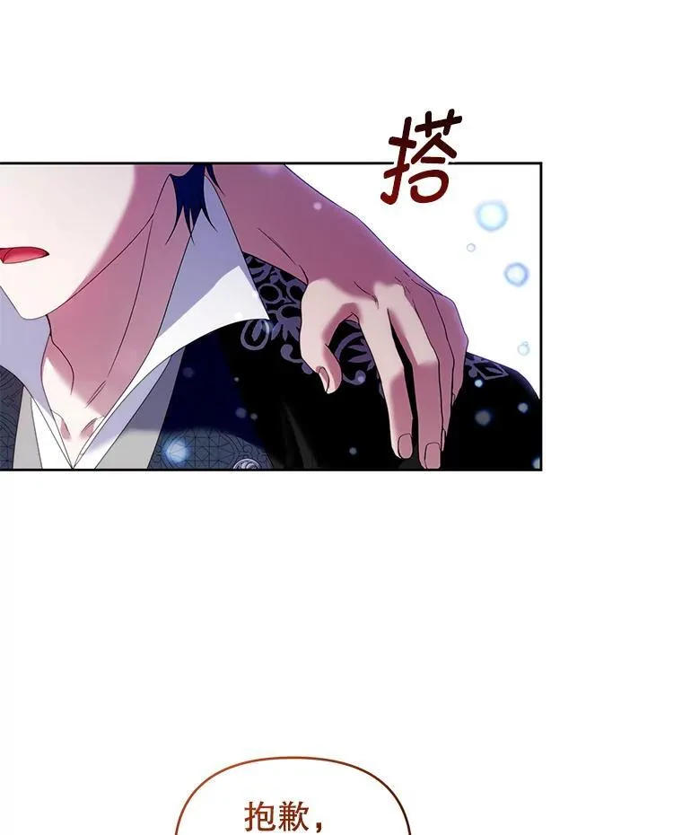 87.我要觉醒 第99页