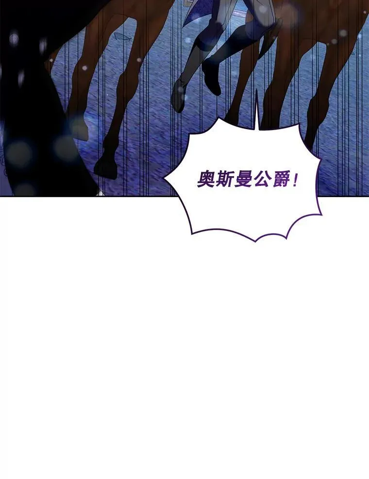 87.我要觉醒 第106页