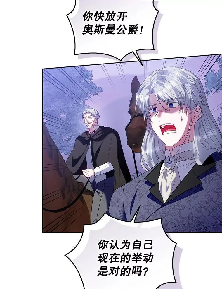 87.我要觉醒 第110页